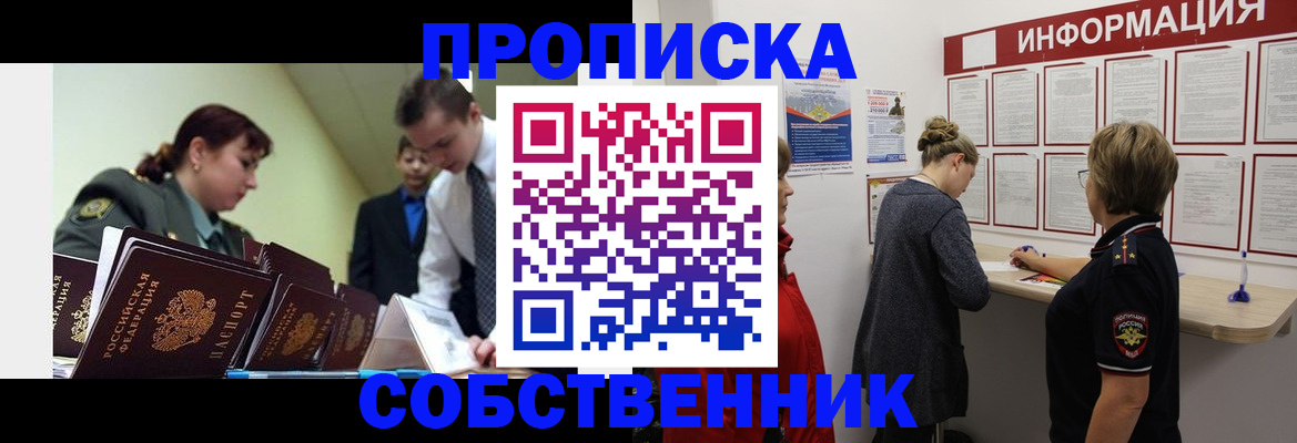 временная регистрация адрес в Слюдянке