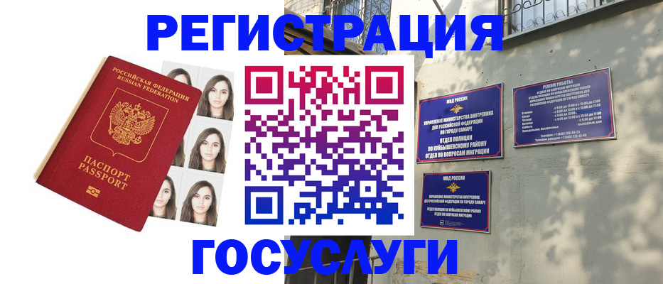 прописка законно в Слюдянке